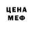 МЕФ мука Rakim Webster