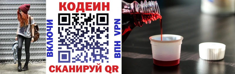 kraken ONION  Донской  Codein напиток Lean (лин) 